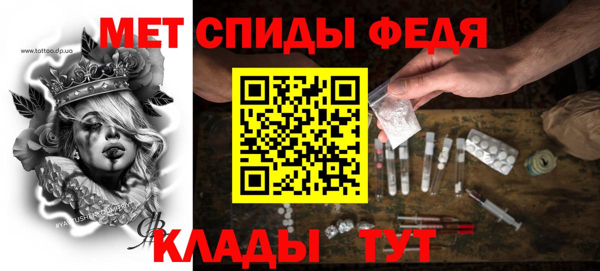 АМФЕТАМИН Premium Стрежевой