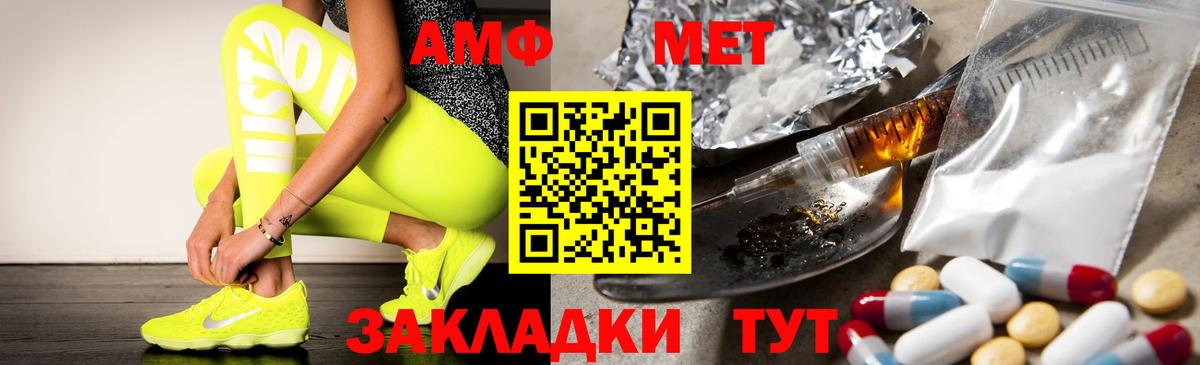 АМФЕТАМИН  Вход с VPN  Стрежевой  Амфетамин 97% 