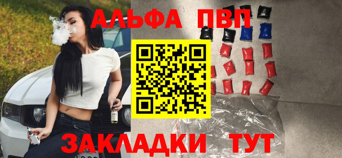 Alpha-PVP СК Стрежевой
