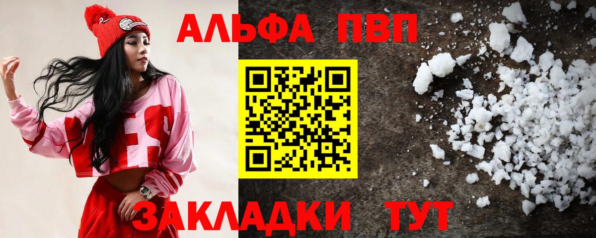 Alpha-PVP крисы CK  Alpha PVP мука  A-PVP СК  Стрежевой  Alpha PVP  Вход с VPN 