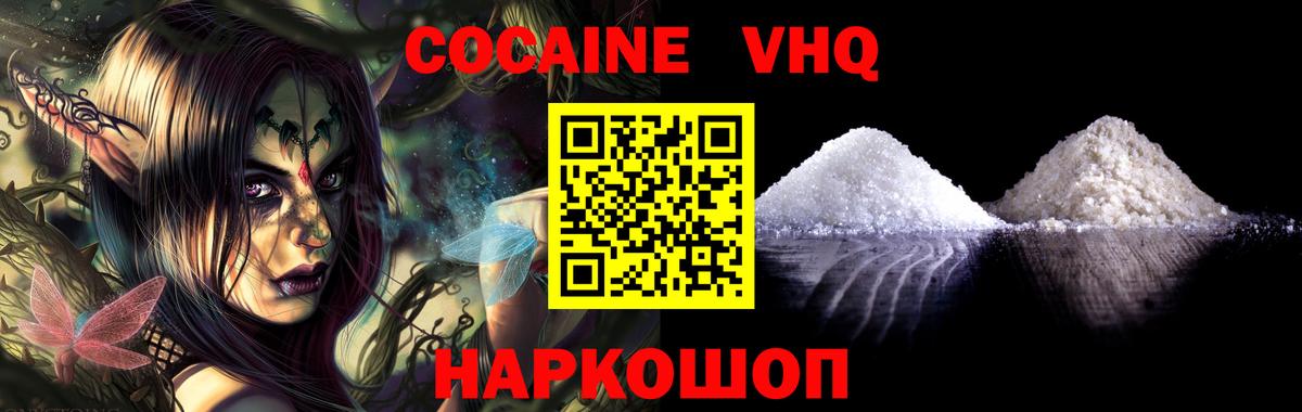 Cocaine 99% Стрежевой