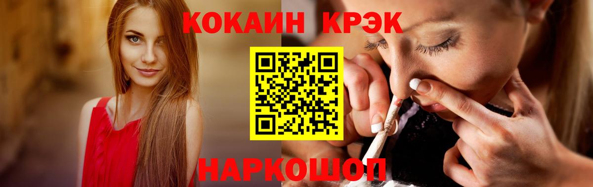 КОКАИН Колумбийский  Кокаин Перу  Cocaine  где купить наркоту  Вход с VPN  Стрежевой 