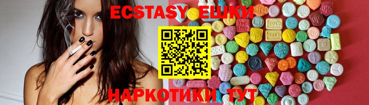 Экстази 250 мг Стрежевой