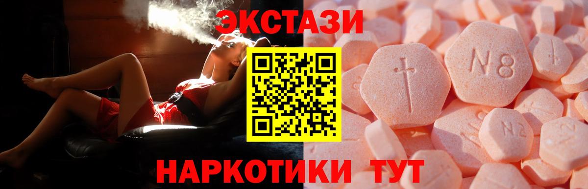 ЭКСТАЗИ VHQ  Экстази 250 мг  Стрежевой  Ecstasy  блэк спрут как зайти  Вход с VPN 