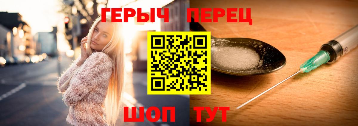 Героин гречка Стрежевой