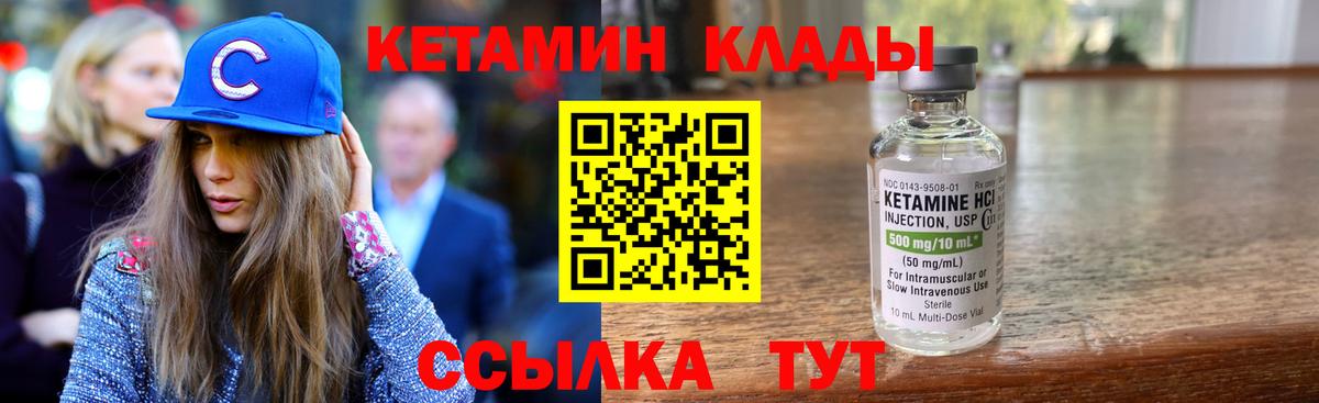 КЕТАМИН VHQ  КЕТАМИН VHQ  Вход с VPN  Стрежевой 