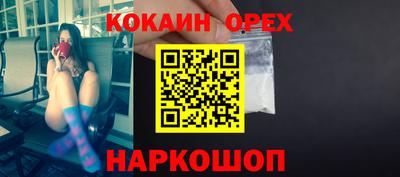 бошки Новокубанск
