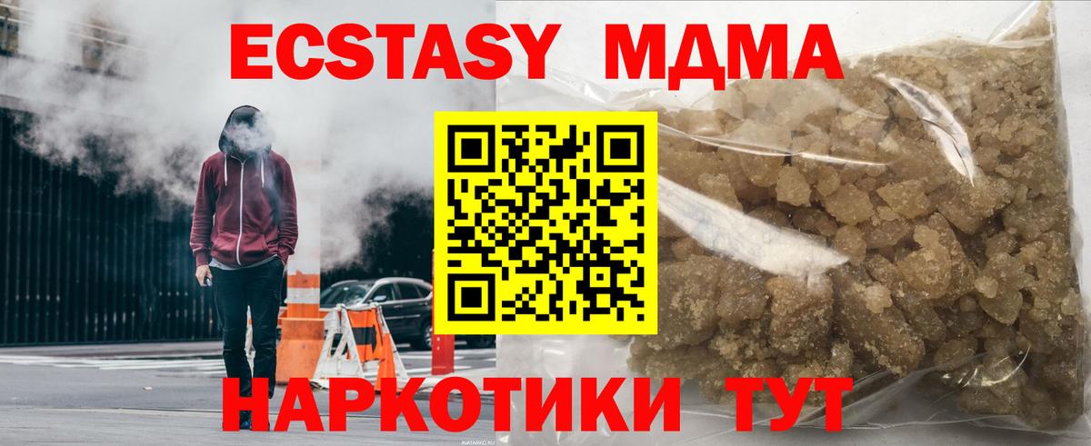 MDMA  МДМА кристаллы  Вход с VPN  Стрежевой 