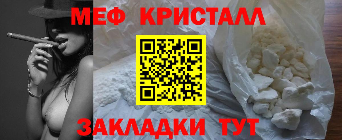МЕФ мяу мяу  Вход с VPN  купить наркотики сайты  Стрежевой  МЕФ 