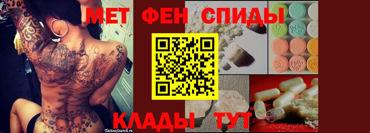 Стрежевой  МЕТАМФЕТАМИН пудра  Вход с VPN  МЕТАМФЕТАМИН пудра 