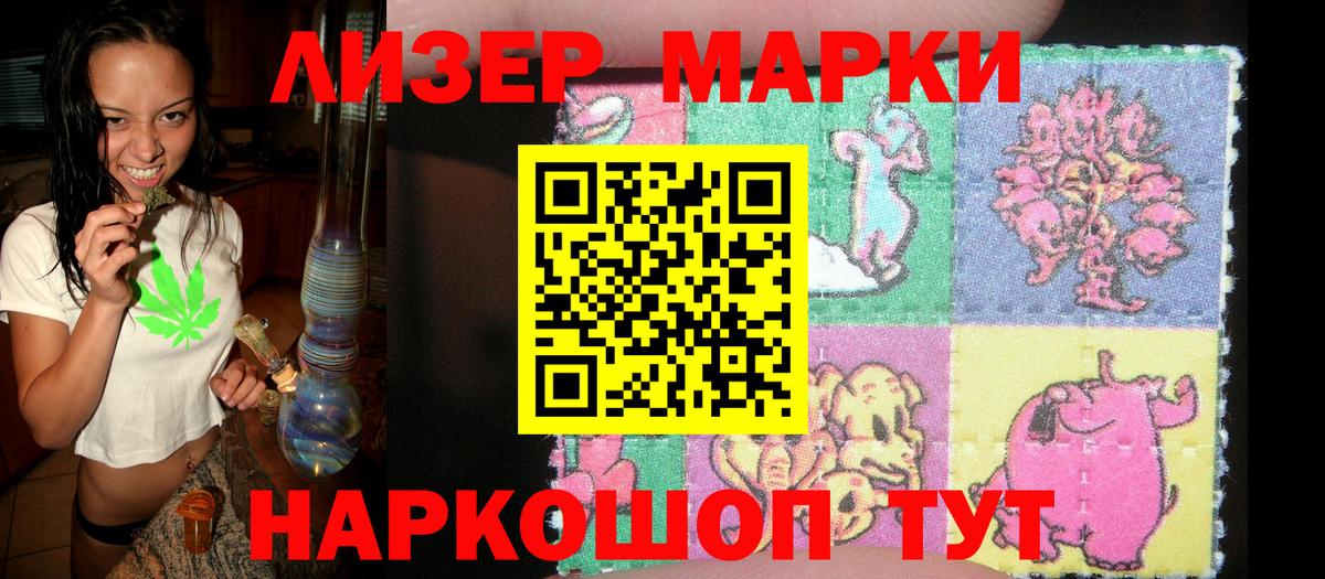 Марки NBOMe 1500мкг Стрежевой