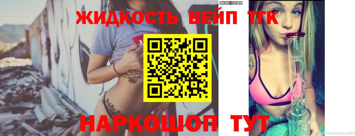 ТГК Wax Стрежевой