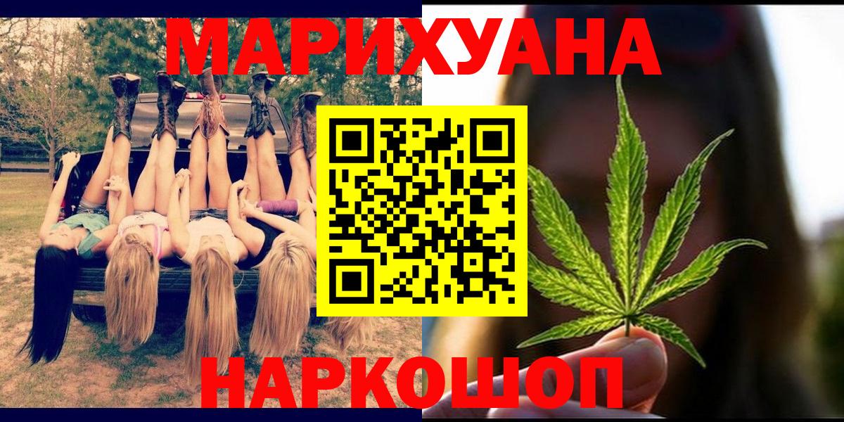 Шишки марихуана White Widow  Шишки марихуана марихуана  Стрежевой  Вход с VPN 
